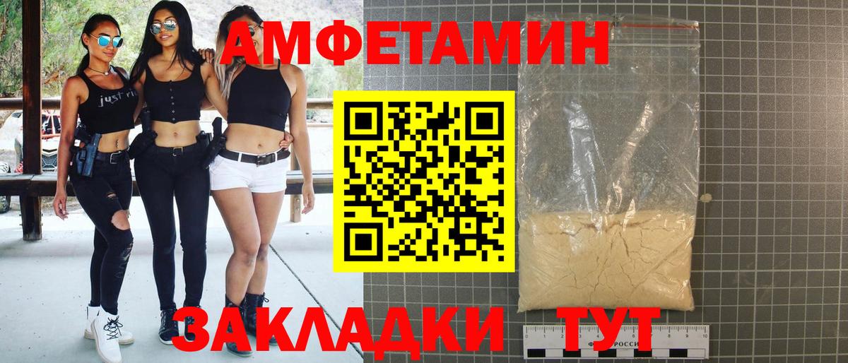 Сибай  АМФ 98%  АМФЕТАМИН  Вход с VPN 