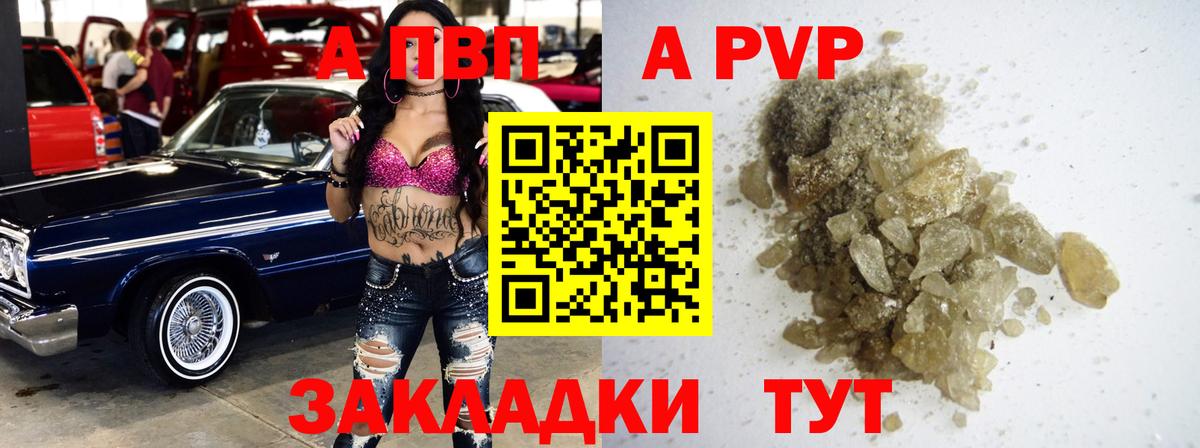 Альфа ПВП крисы CK Сибай