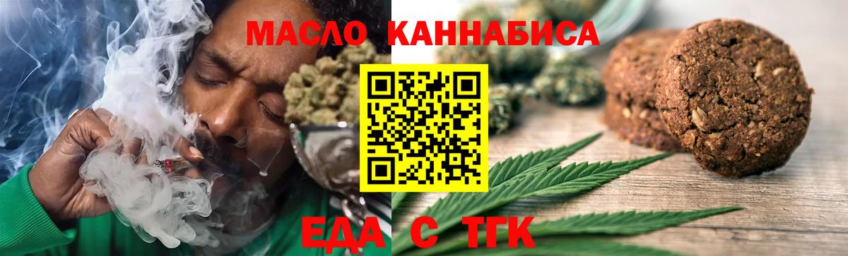 Сибай  Еда ТГК конопля  Вход с VPN 