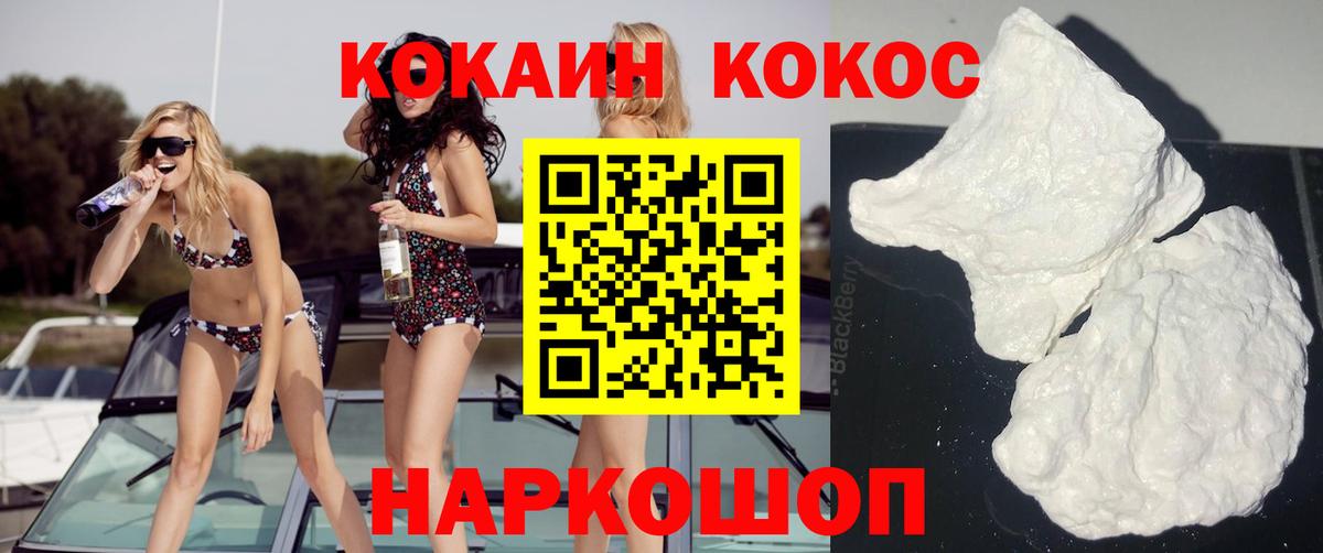 КОКАИН 97%  Кокаин Эквадор  Сибай  Cocaine  Вход с VPN 