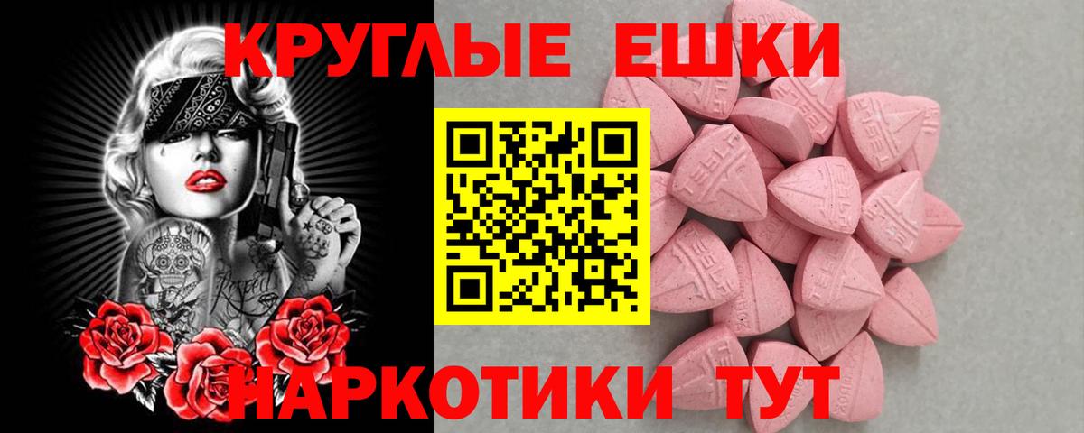 ЭКСТАЗИ круглые  ЭКСТАЗИ Cube  Вход с VPN  Сибай 