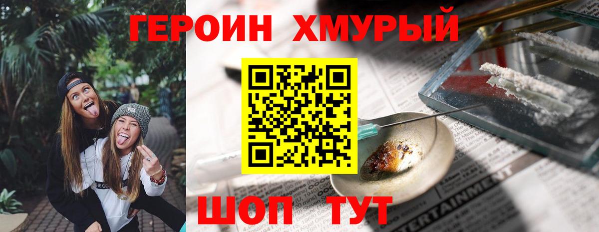 Героин белый  Вход с VPN  Сибай 