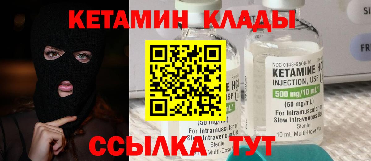 Сибай  КЕТАМИН ketamine  Вход с VPN  блэк спрут ССЫЛКА  Кетамин VHQ 