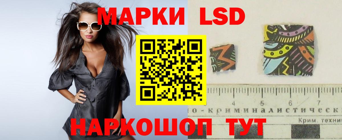 ЛСД экстази кислота Сибай