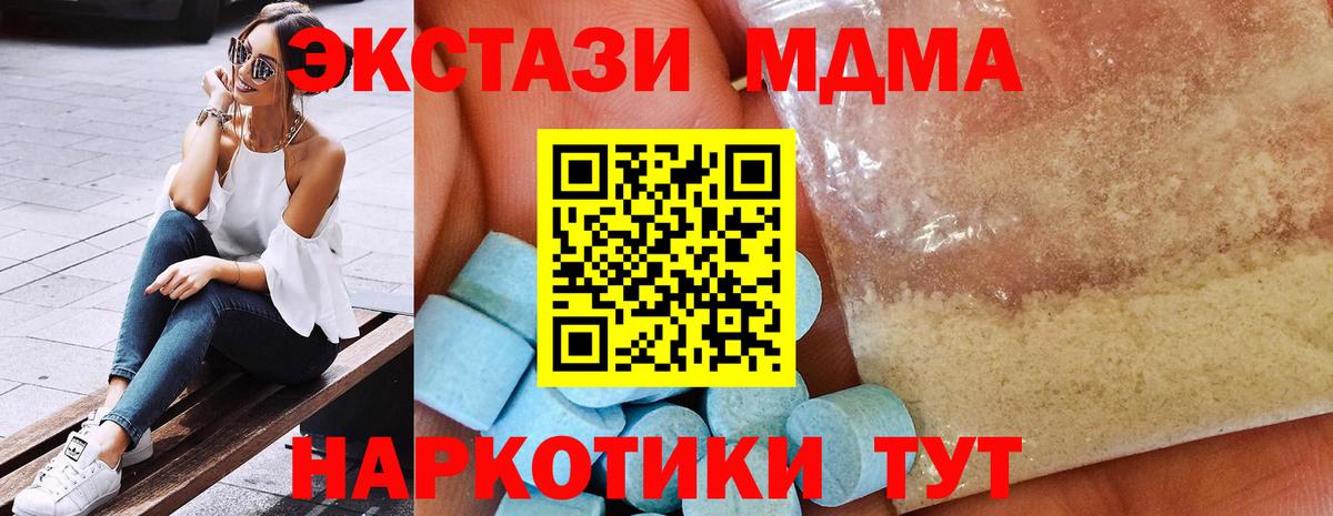 MDMA кристаллы Сибай
