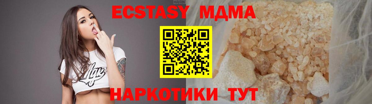 MDMA VHQ  Вход с VPN  Сибай  MDMA кристаллы 