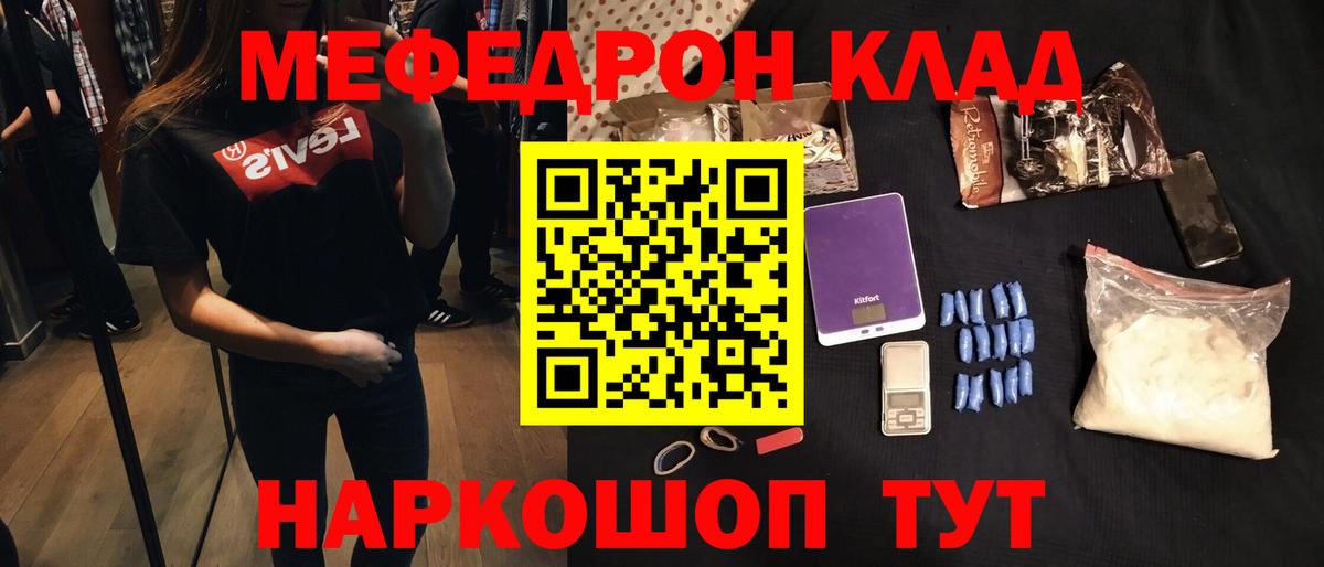Меф кристаллы Сибай