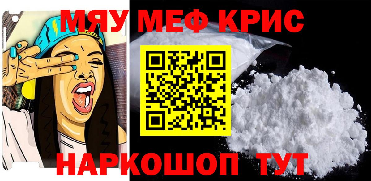 Сибай  МЕФ mephedrone  МЯУ-МЯУ VHQ  МЕФ  Вход с VPN 