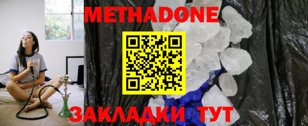 МЕТАДОН VHQ Сибай