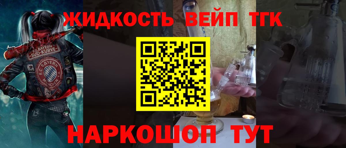 ТГК THC oil Сибай